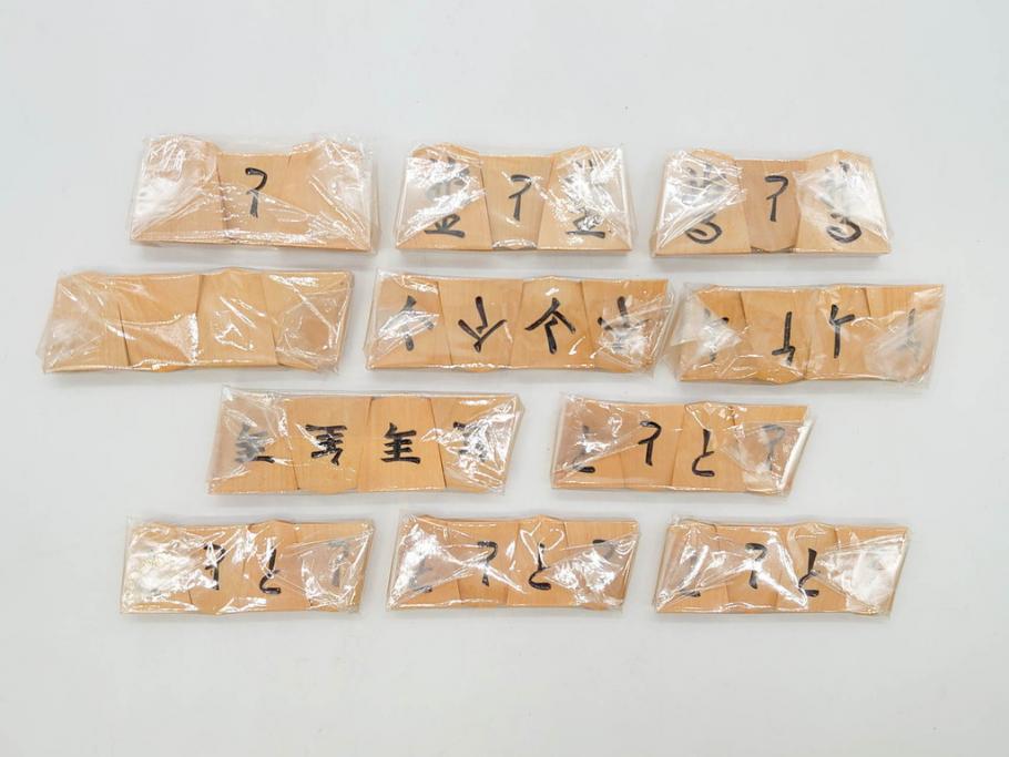 未使用　駒師 一平作　清安　薩摩黄楊　盛上駒　/　大王作　天童特産　御将棋駒　将棋駒2点セット(漆、駒箱付き)(R-078419)　