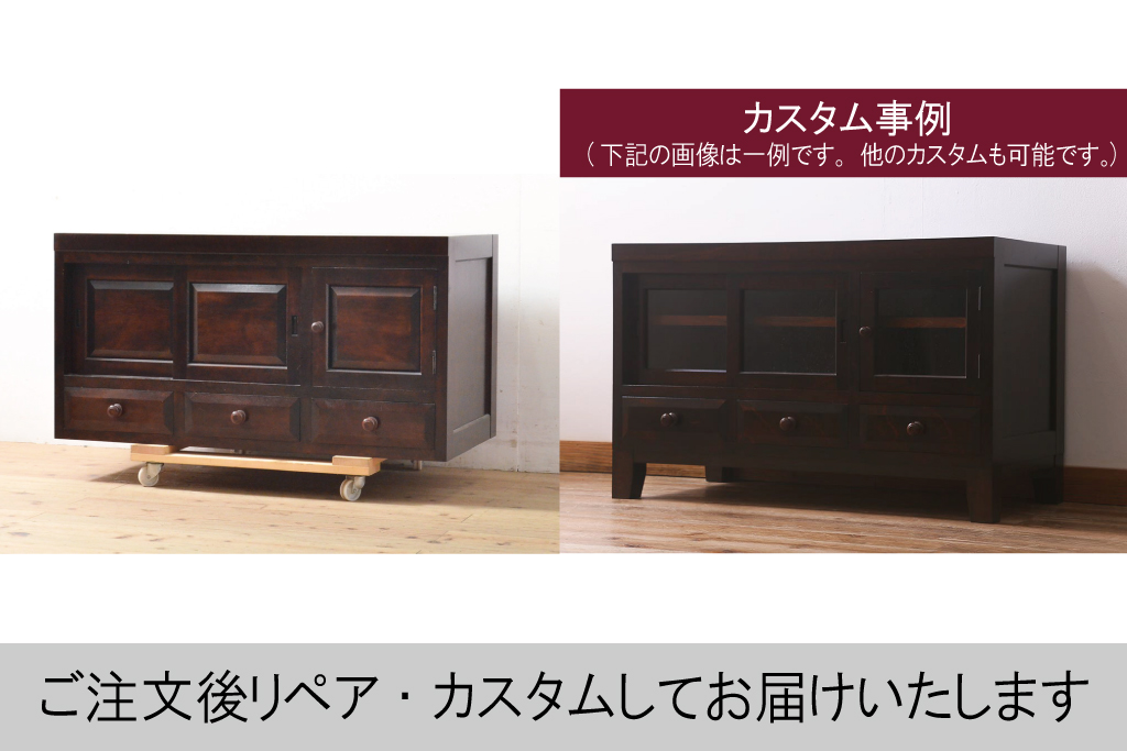 中古　美品　松本民芸家具　脚付きリメイク　和モダンな空間づくりにおすすめのローチェスト(サイドボード、引き出し、ローボード)(R-059080)