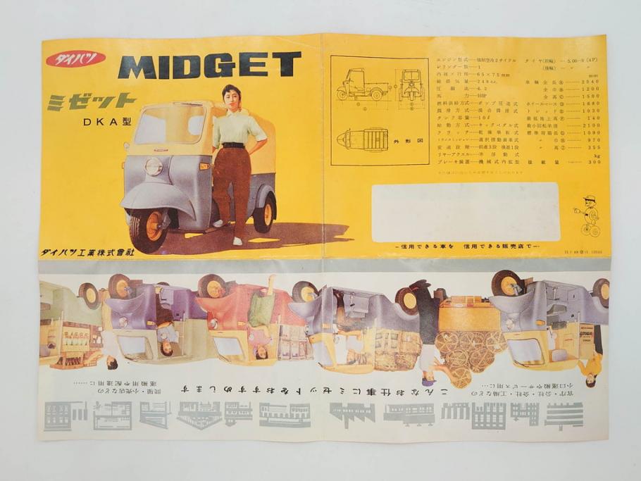 ダイハツ ミゼット DKA型 ブリキ製ミニカー(日本製、大阪ブリキ