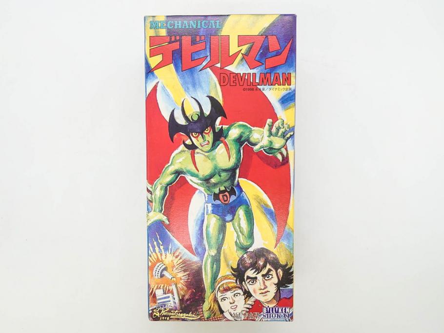 Amazon.co.jp: T20 ブリキ歩行 ゼンマイ デビルマン ビリケン
