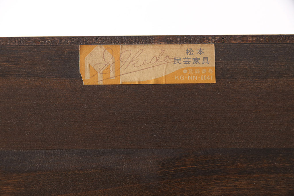 松本民芸家具・310型食器棚　希少なヴィンテージ品!深みを増した色合いが美しい食器棚(収納棚、キャビネット、ビンテージ)(R-047325)