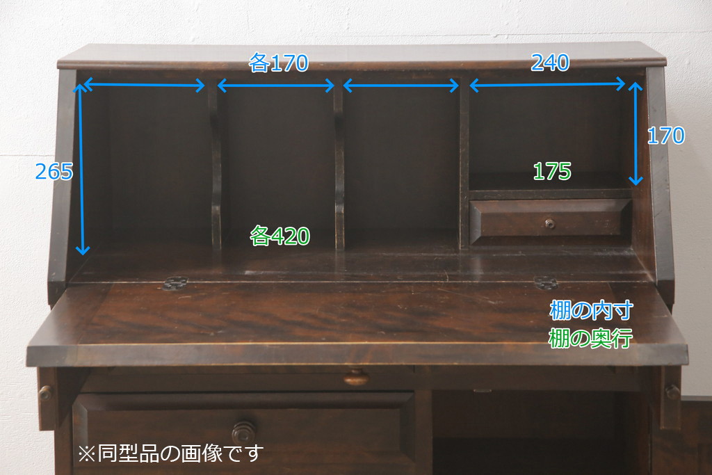 中古　北海道民芸家具　上質な作りが魅力のライティングビューロー(机、在宅ワーク、在宅用、引き出し、ワークデスク)(定価約34万円)(R-058996)