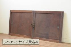 アンティーク建具　大正ロマン　ノスタルジックな雰囲気を醸し出すガラス戸2枚セット(引き戸)(R-071013)