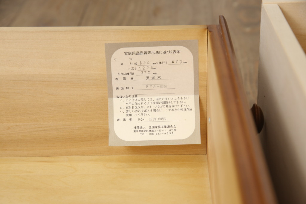 中古　美品　横浜クラシック家具　ダニエル(daniel)　大小合わせて10杯の引き出しが嬉しい!木の温もり溢れるチェスト(引き出し、整理タンス)(R-053485)