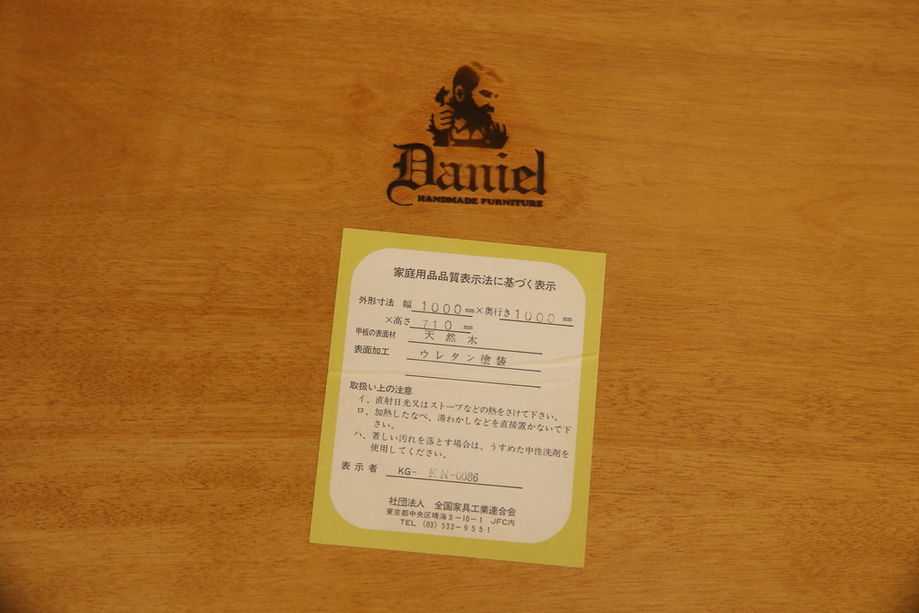 中古　美品　横浜ダニエル(daniel)　幕板と挽き物脚の凝ったデザインが目を惹く丸テーブル(ラウンドテーブル、2人掛け、ダイニングテーブル)(R-060688)