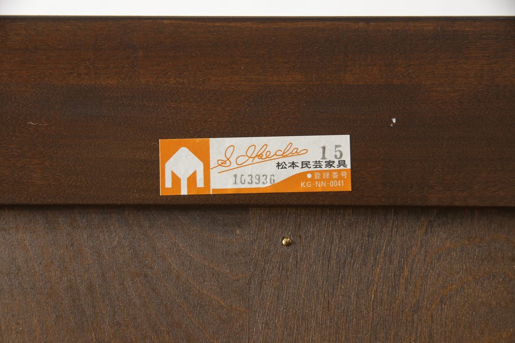 中古　美品　希少!!　松本民芸家具　葛布(くずふ)入り扉が目を引くブックケース(本箱、本棚、書棚、キャビネット、収納棚、戸棚)(R-058027)