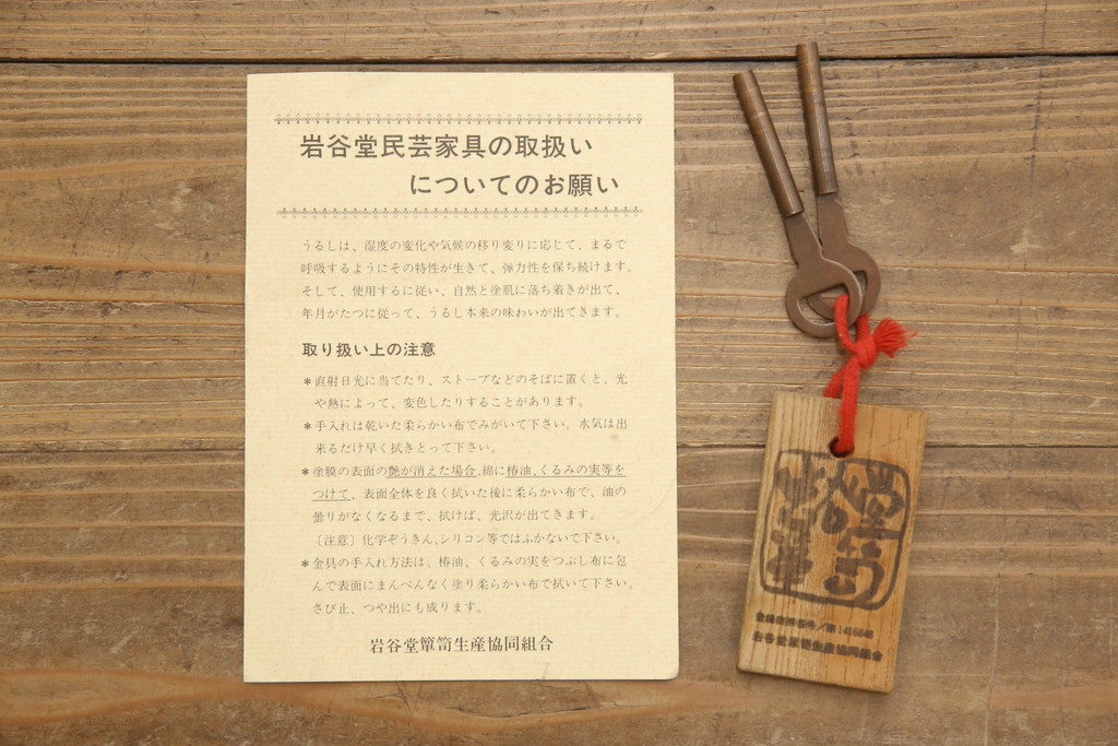 中古　美品　岩谷堂箪笥　こだわりの意匠が目を引く縦型チェスト(整理箪笥、引き出し、和たんす)(R-058834)