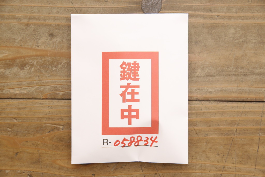 中古　美品　岩谷堂箪笥　こだわりの意匠が目を引く縦型チェスト(整理箪笥、引き出し、和たんす)(R-058834)
