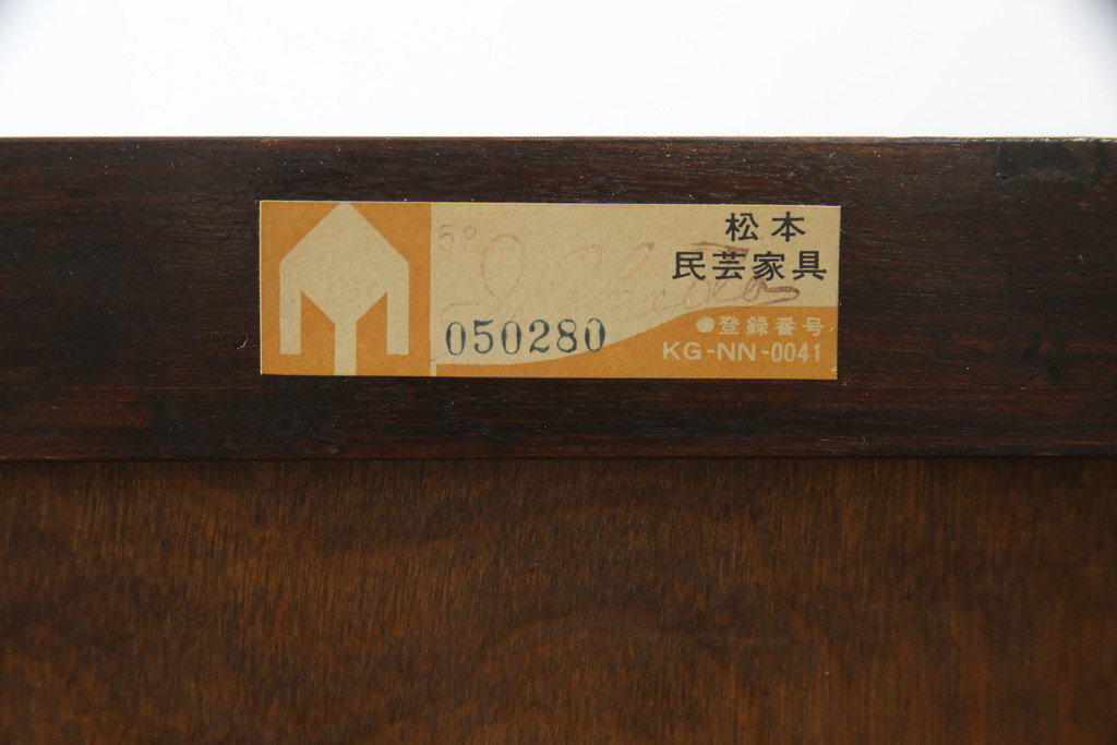 中古　美品　松本民芸家具　シンプルな作りで合わせやすいD型小物整理箪笥(縦型チェスト、引き出し、収納タンス)(定価約27万円)(R-075614)