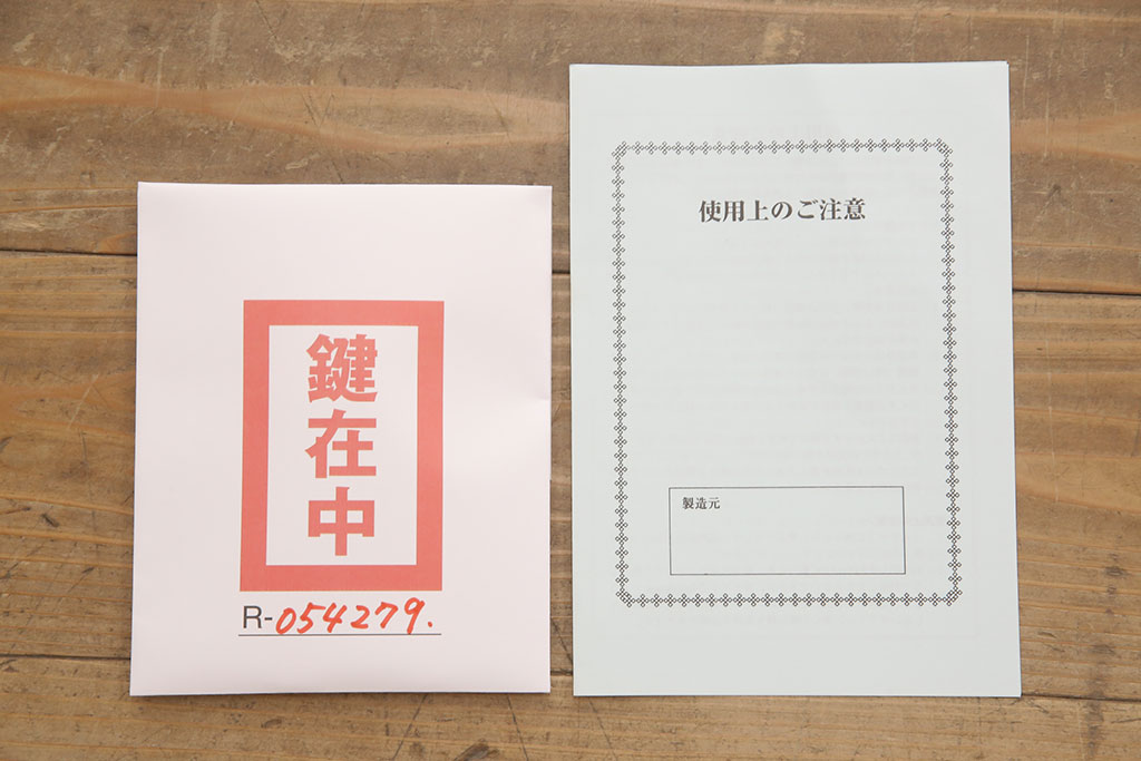 未使用　展示品　中古　伝統工芸士　山本隆作　かくし付き　上品な佇まいが魅力!たっぷり収納できる総桐箪笥(胴厚、総桐たんす、着物箪笥、チェスト、引き出し)(定価約100万円)(R-054279)