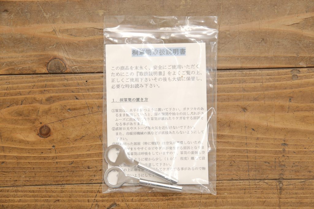 中古　美品　民芸家具　東樹義明作　洗練された佇まいが美しい総桐箪笥(加茂箪笥、桐たんす、引き出し、衣装タンス、和箪笥)(R-057207)