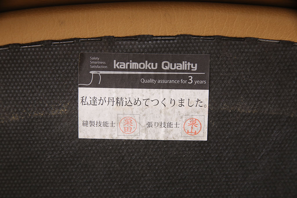 中古　美品　カリモク家具(karimoku)　合皮　温かみのあるカラーが魅力的なナラ材製のアームチェア(ダイニングチェア、椅子)(R-050022)