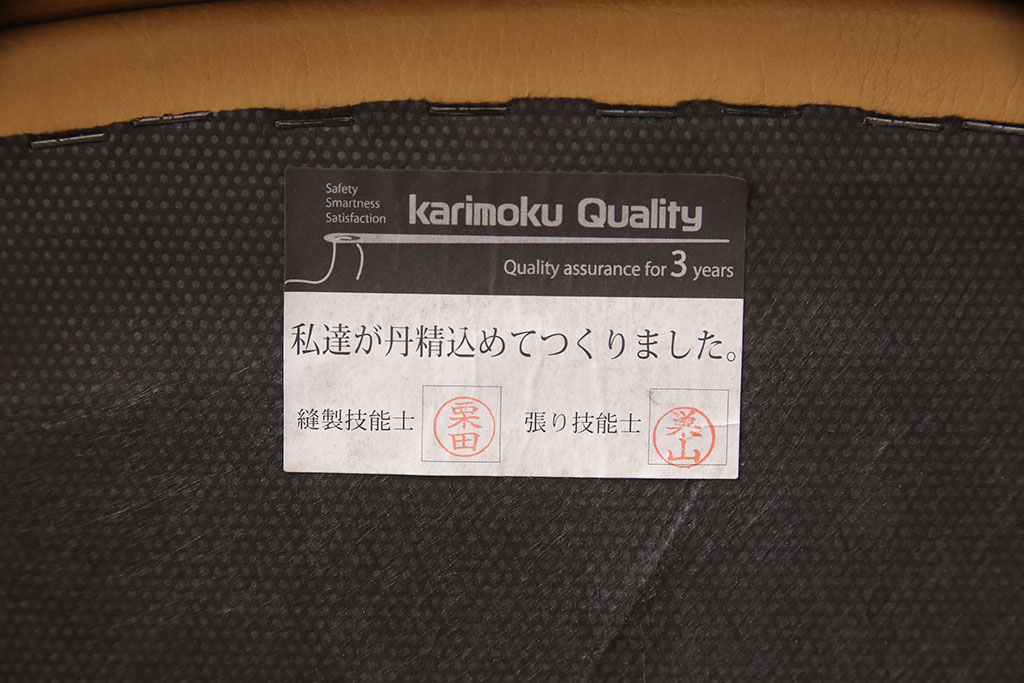 中古　美品　カリモク家具(karimoku)　合皮　温かみのあるカラーが魅力的なナラ材製のアームチェア(ダイニングチェア、椅子)(R-050326)