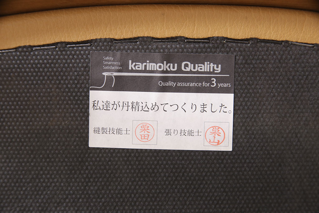 中古　美品　カリモク家具(karimoku)　合皮　温かみのあるカラーが魅力的なナラ材製のダイニングチェア(椅子)(R-054280)です。