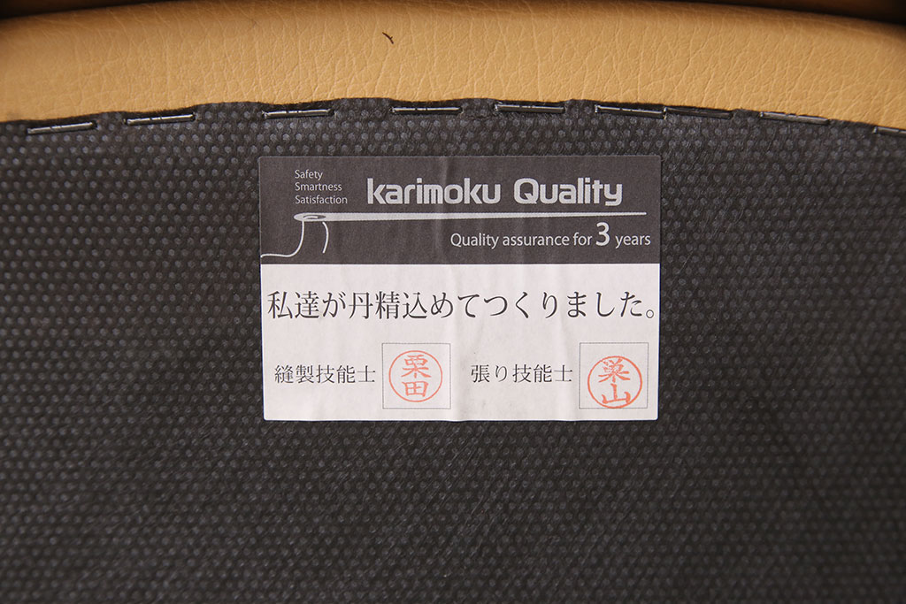 中古　美品　カリモク家具(karimoku)　合皮　温かみのあるカラーが魅力的なナラ材製のダイニングチェア(椅子)(R-054281)