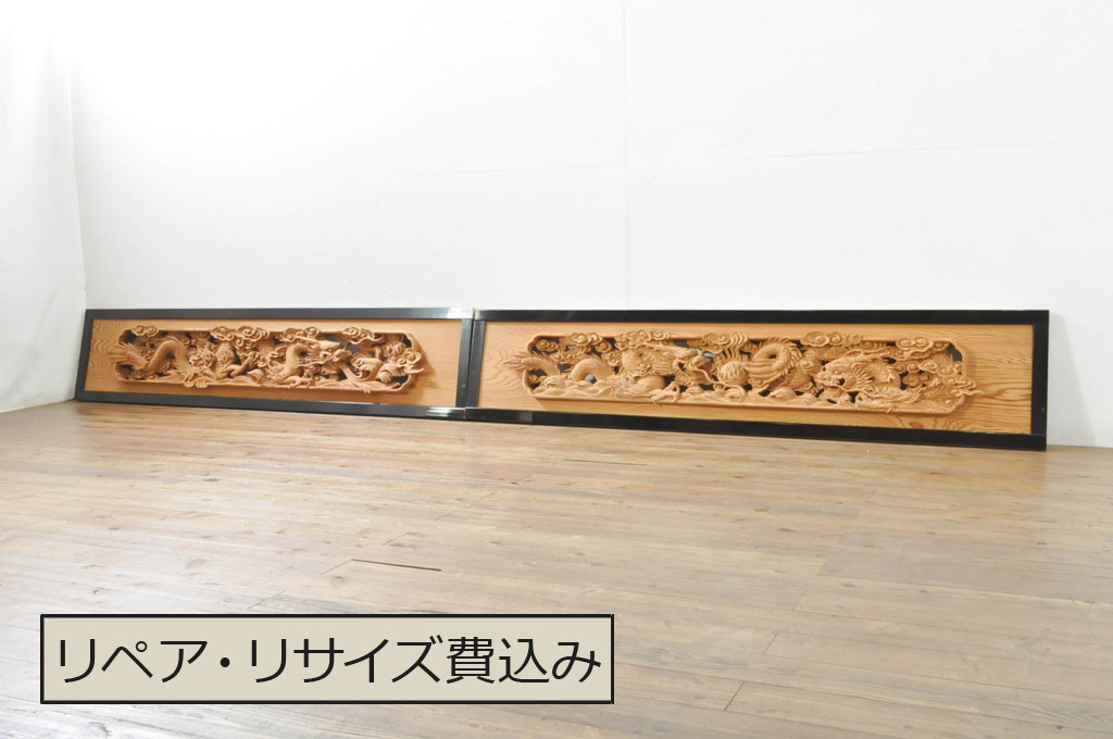 ビンテージ建具　杉(スギ)材　躍動感ある龍(竜)が見事な両面彫刻欄間2枚セット(明かり取り、明り取り、ヴィンテージ)(R-076362)