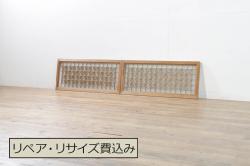 アンティーク建具　片面ガラス　上質な和の空間を演出する組子入りガラス戸2枚セット(ガラス窓、引き戸)(R-076367)