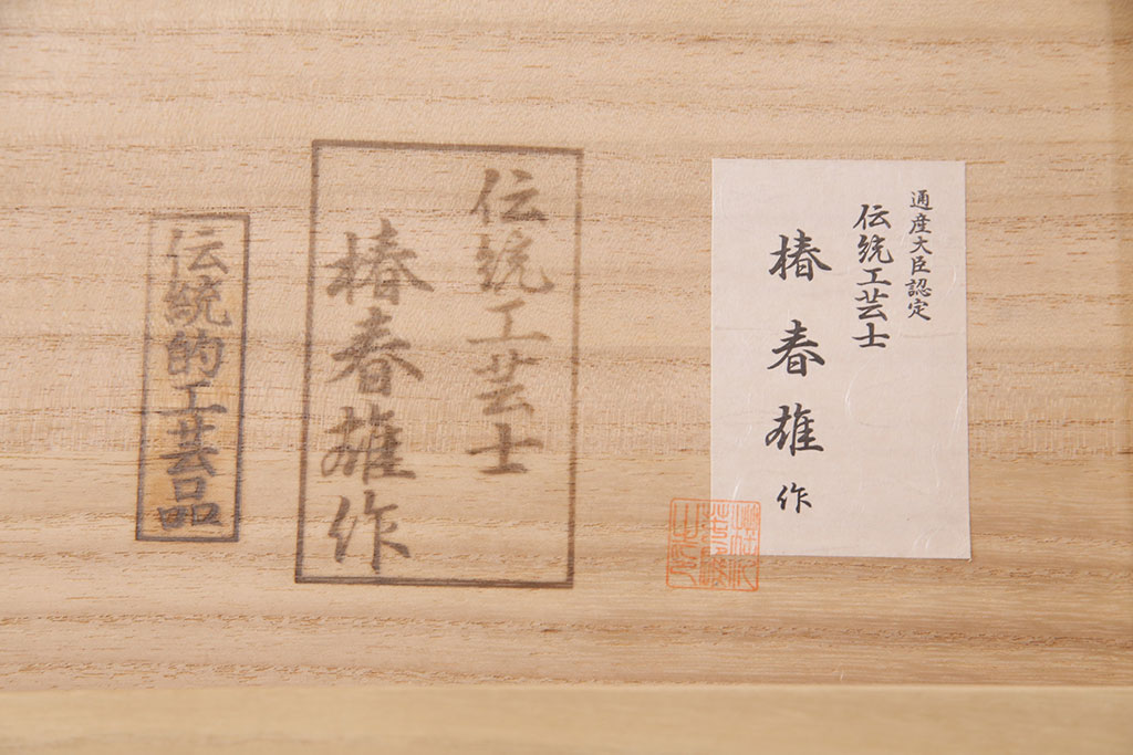 中古　伝統工芸　上品な佇まいが魅力的な加茂総桐箪笥(総桐たんす、衣装箪笥、着物箪笥、和タンス)(定価約120万円)(R-048451)