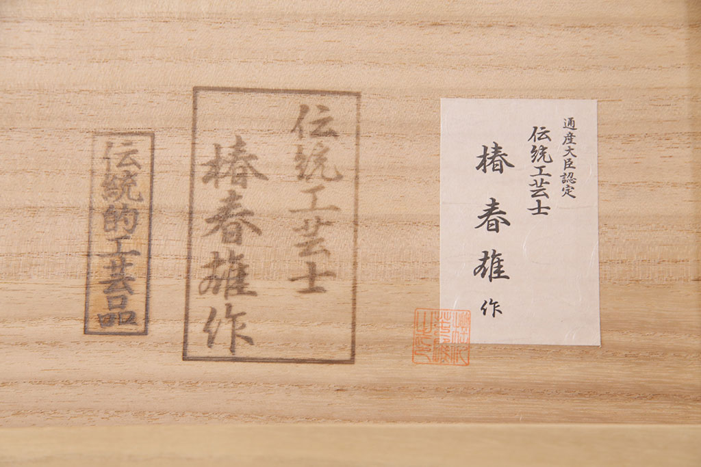 中古　伝統工芸　上品な佇まいが魅力的な加茂総桐箪笥(総桐たんす、衣装箪笥、着物箪笥、和タンス)(定価約120万円)(R-048451)