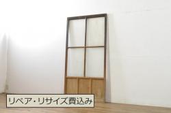 アンティーク建具　大正ロマン　温かみのある木味が魅力のガラス戸2枚セット(引き戸)(R-080911)