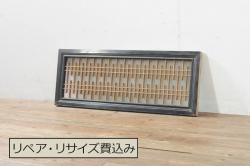 アンティーク建具　片面ガラス　和モダンな空間を演出する組子入りガラス欄間1枚(明り取り、明かり取り)(R-076369)