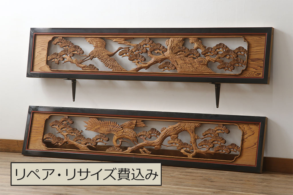 アンティーク建具　漆枠　松と鶴　杢目の美しい両面彫刻欄間2枚セット(明り取り、明かり取り、ランマ)(R-078749)