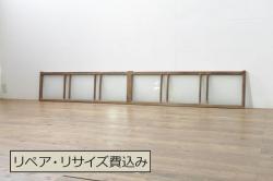 アンティーク建具　大正ロマン　懐かしい雰囲気のガラス窓2枚セット(引き戸、ガラス戸)(R-066004)