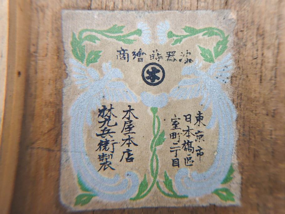戦前　当時物　林九兵衛製　日本橋木屋本店　竹塗　四段　素材を生かしたデザインが魅力的な重箱(四段重箱、漆器、お重、共箱付き)(R-078691)