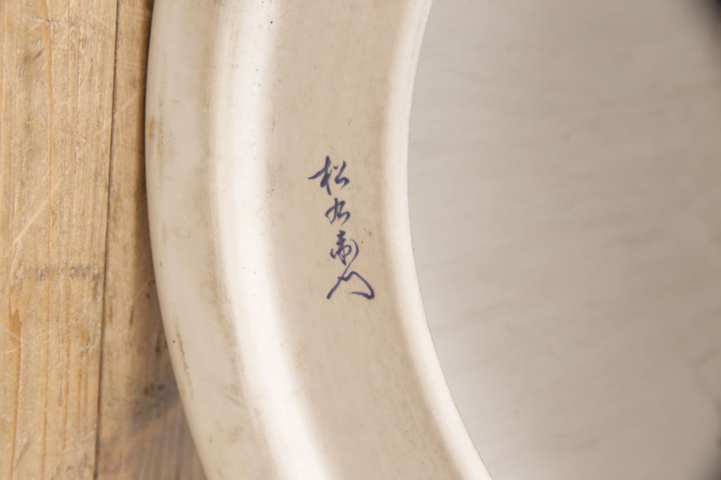 中古　美品　有田焼(伊万里焼)　細やかな絵柄と鮮やかな色づかいが美しいテーブル&イスセット(定価約150万円)(ラウンドテーブル、チェア、椅子)(R-053813)