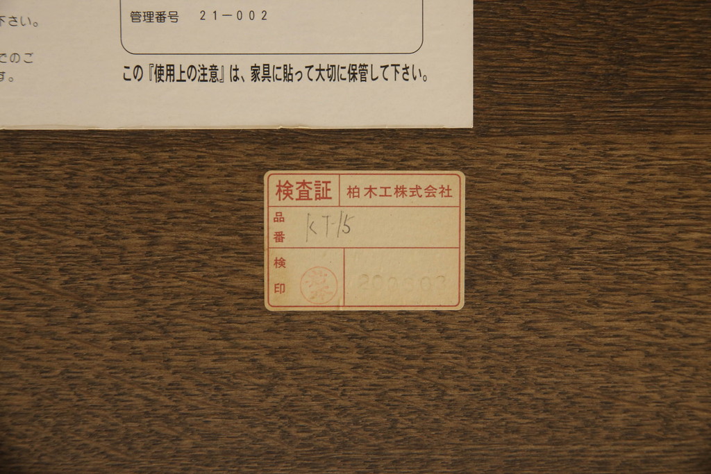 中古　美品　柏木工(KASHIWA)　WILDERNESS(ウィルダネス)　ナラ材　KT14H　美しい杢目とシックな色合いが魅力のダイニングテーブル(4人掛け、4P、6人掛け、6P、食卓)(定価約26万円)(R-062200)