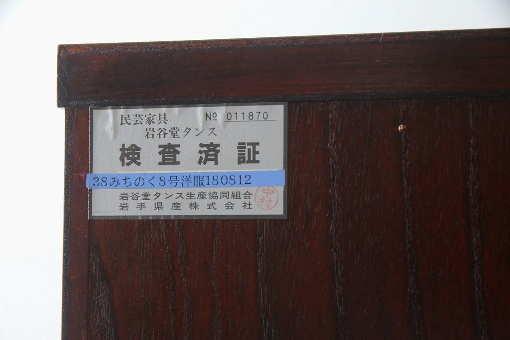 中古　岩谷堂箪笥　迫力ある木目と深みのある色合いが目を引く箪笥ワードローブ(洋服タンス、収納棚)(R-055115)