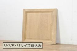 アンティーク建具　古い木味が魅力の大正ロマンな雰囲気溢れるガラス窓1枚(引き戸、ガラス戸)(R-069415)