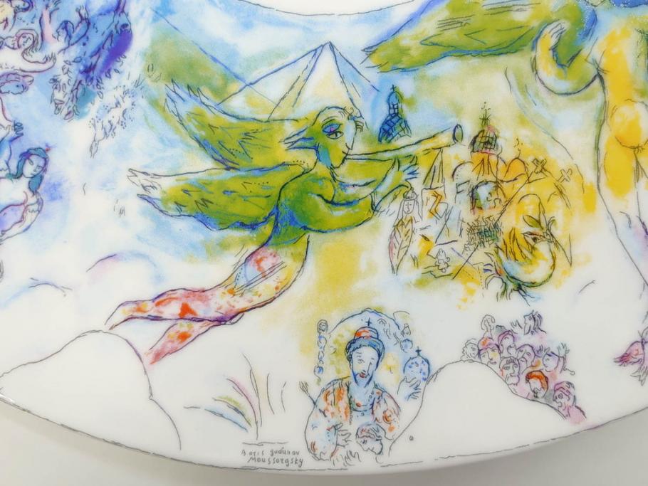 フランス　BERNARDAUD(ベルナルド)　マルク・シャガール・コレクション　パリ・オペラ座 1963　約36cm　多種多様な美しい絵柄が神秘的な雰囲気を醸し出すクーププレート(天井絵、大皿、飾り皿)(R-071809)