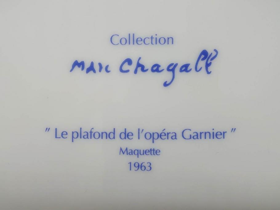 フランス　BERNARDAUD(ベルナルド)　マルク・シャガール・コレクション　パリ・オペラ座 1963　約36cm　多種多様な美しい絵柄が神秘的な雰囲気を醸し出すクーププレート(天井絵、大皿、飾り皿)(R-071809)