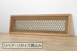 アンティーク建具　上質な和の空間を演出する組子欄間1枚(明り取り、明かり取り)(R-076599)
