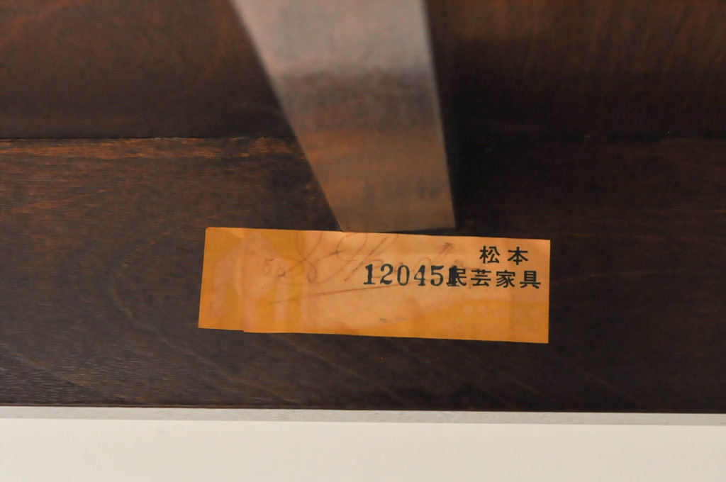 中古　松本民芸家具　シックな書斎作りにおすすめのデスク(平机、ワークデスク、在宅ワーク用、在宅用)(R-064206)