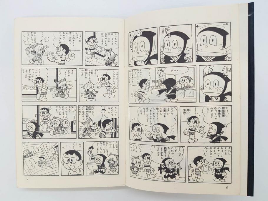 忍者ハットリくん　2巻・3巻　藤子不二雄　昭和43年(1968年)　初版　秋田書店　漫画2冊セット(サンデーコミックス(SUNDAY COMICS)、本)(R-072295)