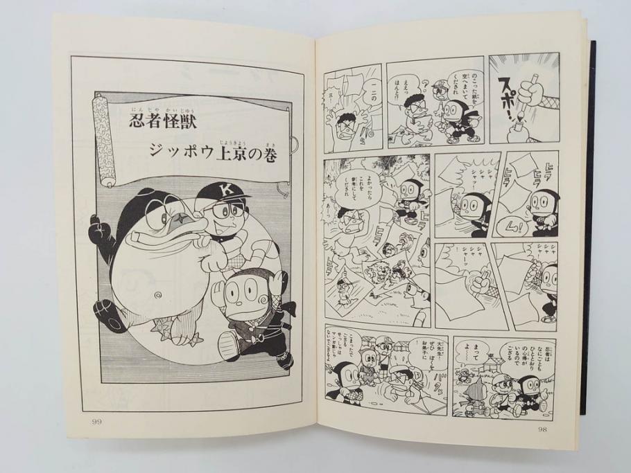 忍者ハットリくん　2巻・3巻　藤子不二雄　昭和43年(1968年)　初版　秋田書店　漫画2冊セット(サンデーコミックス(SUNDAY COMICS)、本)(R-072295)