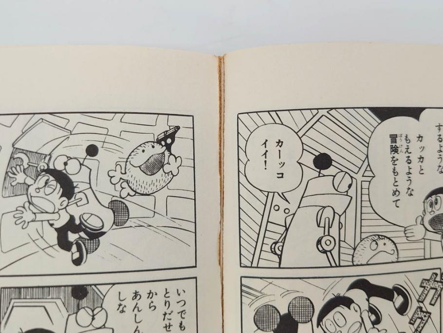 モジャ公　全2巻　藤子不二雄　昭和46年(1971年)　初版　虫プロ商事　虫コミックス　漫画2冊セット(MUSHI COMICS、本)(R-072296)