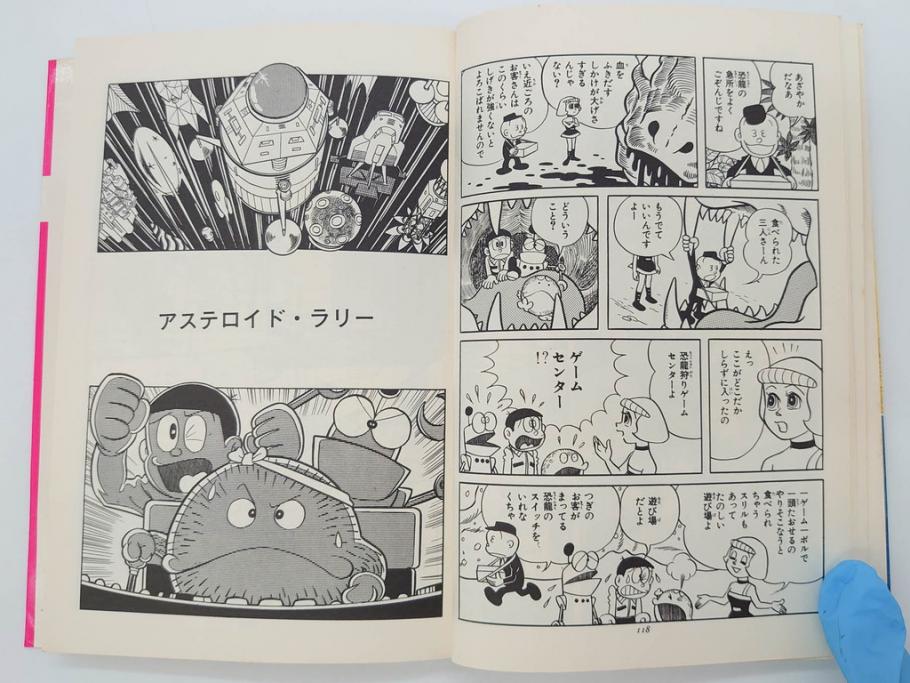 モジャ公　全2巻　藤子不二雄　昭和46年(1971年)　初版　虫プロ商事　虫コミックス　漫画2冊セット(MUSHI COMICS、本)(R-072296)