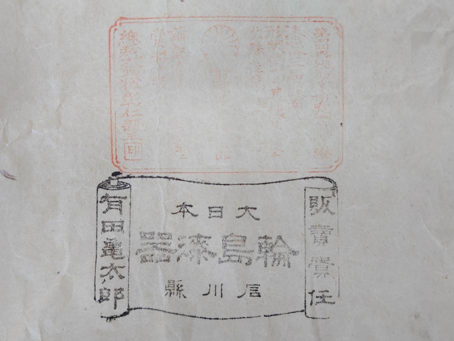 大正～昭和初期　輪島塗　果物　蒔絵　それぞれ大胆に描かれた図柄が素敵な銘々皿5客セット(枇杷、葡萄、銀杏、石榴(柘榴)、桃、漆器、菓子器、和食器、中皿、和皿、木箱付き、袋付き)(R-072303)