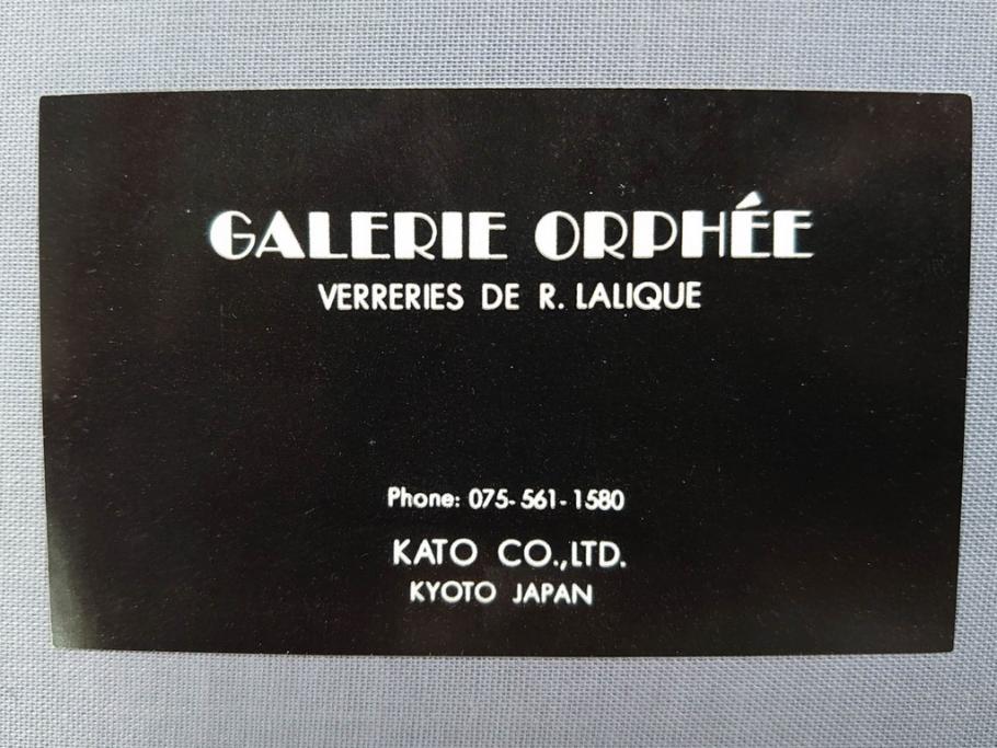 1926年　ルネ・ラリック(R.LALIQUE)　キツネ　オパルセントガラス　手彫りで作られた意匠が美しいピントレイ(ギャルリーオルフェ(GALERIE ORPHEE)、灰皿、オブジェ、アクセサリートレイ、箱付き)(R-072305)
