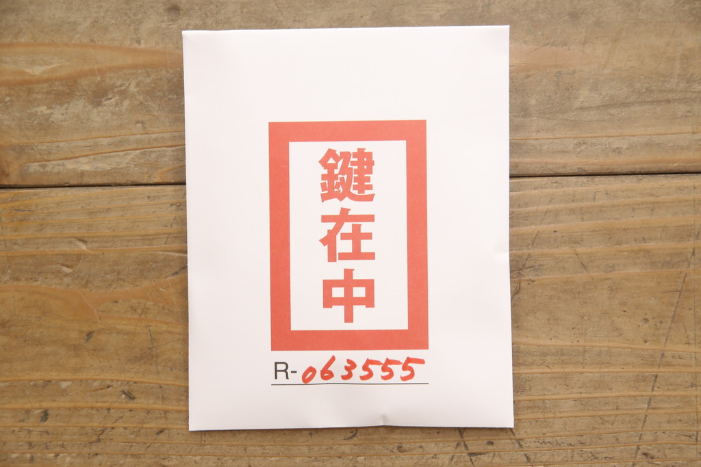和製ビンテージ　岩谷堂箪笥　天板リメイク　細やかで上品な金具が魅力的な収納箪笥(ヴィンテージ、和タンス、引き出し、リビングボード)(R-063555)