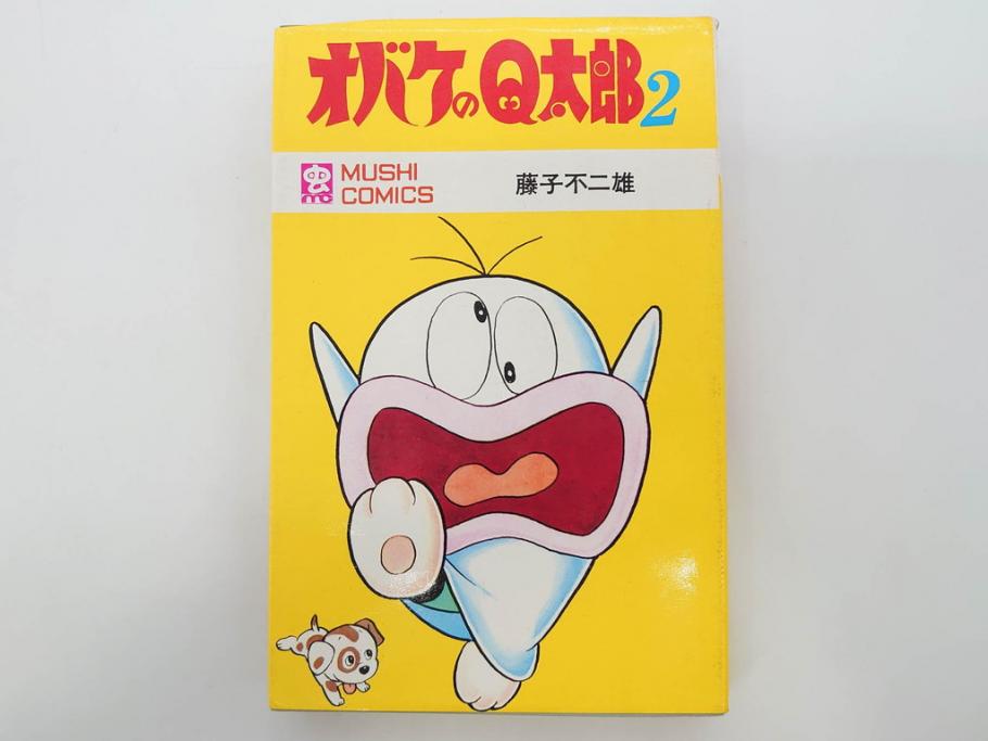 オバケのQ太郎　藤子不二雄　初版　昭和44年～45年(1969年～1970年)　虫プロ商事　MUSHI COMICS　漫画10冊セット(1、2、5、6、7、8、9、10、11、12巻、コミック、本)(R-072473)