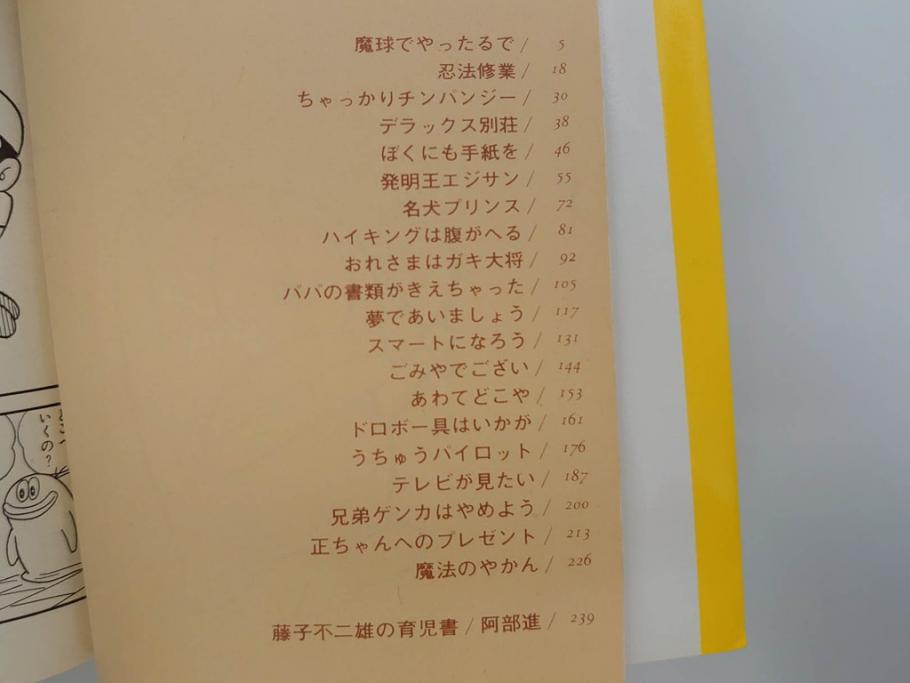 オバケのQ太郎　藤子不二雄　初版　昭和44年～45年(1969年～1970年)　虫プロ商事　MUSHI COMICS　漫画10冊セット(1、2、5、6、7、8、9、10、11、12巻、コミック、本)(R-072473)