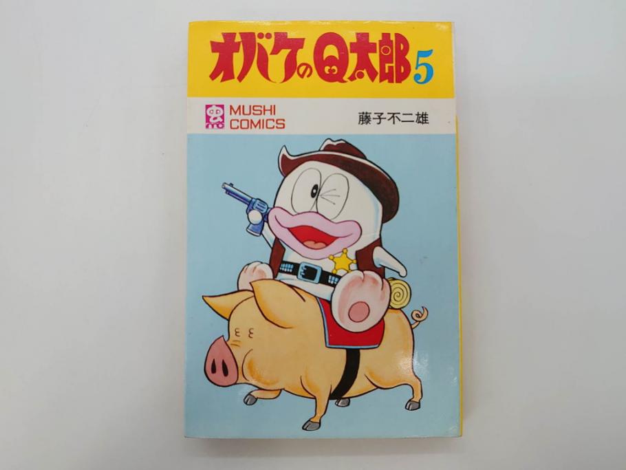 オバケのQ太郎　藤子不二雄　初版　昭和44年～45年(1969年～1970年)　虫プロ商事　MUSHI COMICS　漫画10冊セット(1、2、5、6、7、8、9、10、11、12巻、コミック、本)(R-072473)