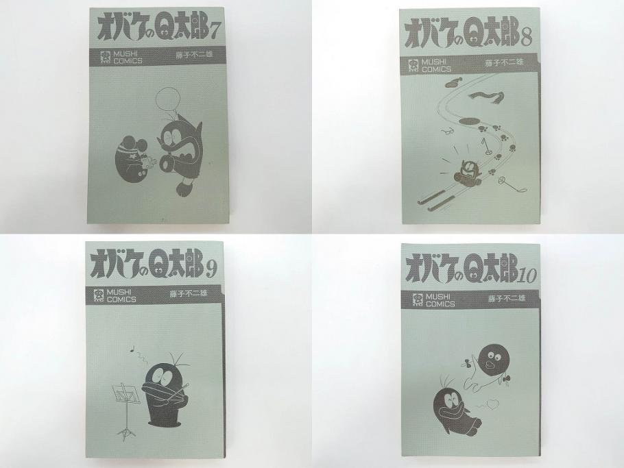 オバケのQ太郎　藤子不二雄　初版　昭和44年～45年(1969年～1970年)　虫プロ商事　MUSHI COMICS　漫画10冊セット(1、2、5、6、7、8、9、10、11、12巻、コミック、本)(R-072473)