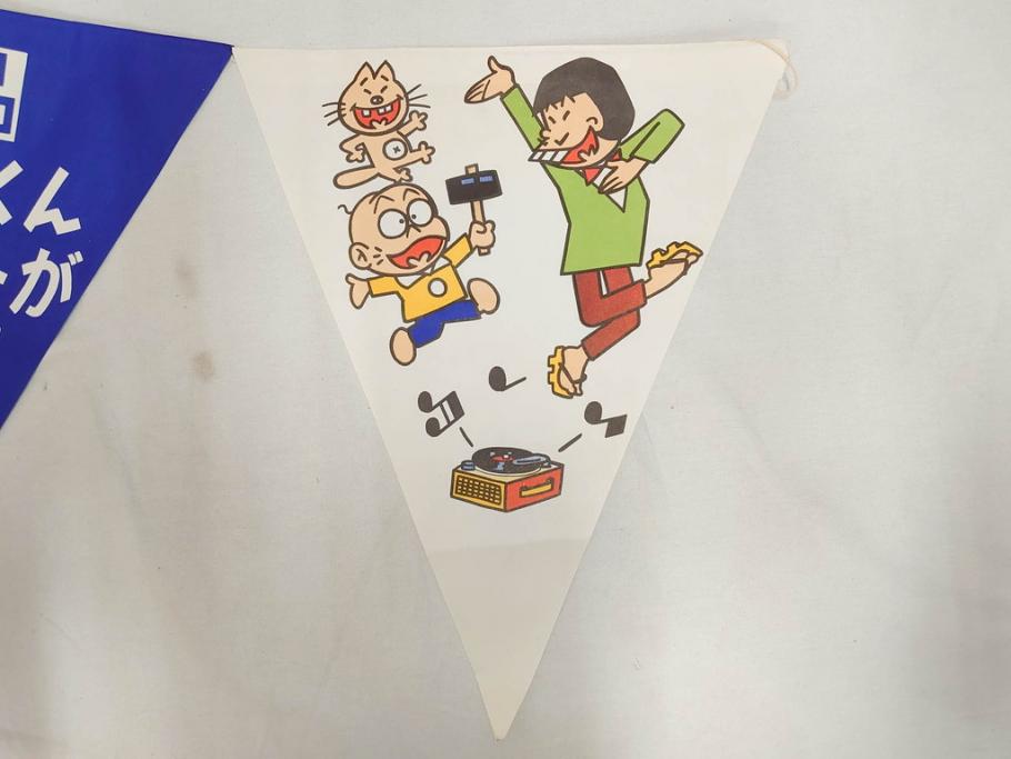 超稀少　コビト　おそ松くん　チョコレート　昭和レトロな雰囲気漂う三角のれん(ペナント、東京渡辺製菓、K.K、暖簾、広告、POP、袋付き)(R-072477)