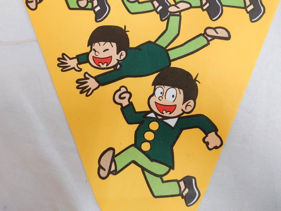 超稀少　コビト　おそ松くん　チョコレート　昭和レトロな雰囲気漂う三角のれん(ペナント、東京渡辺製菓、K.K、暖簾、広告、POP、袋付き)(R-072477)