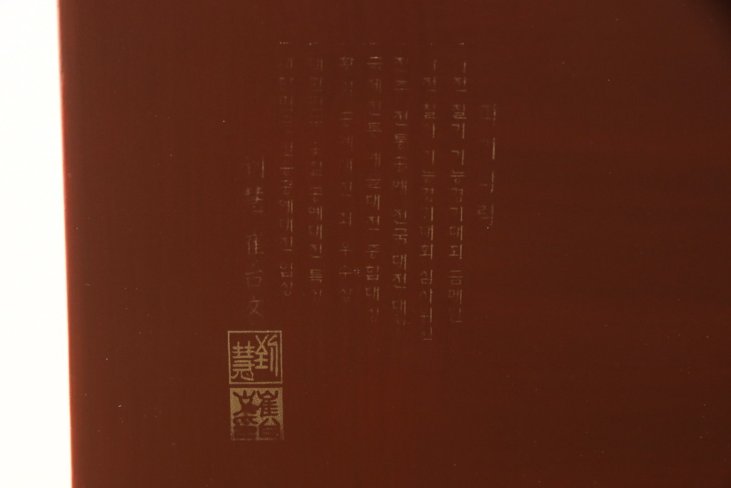 中古　螺鈿(らでん)細工　民芸家具　存在感抜群の佇まいが目を引くベッドフレーム(定価約280万円)(ベッド)(R-059137)